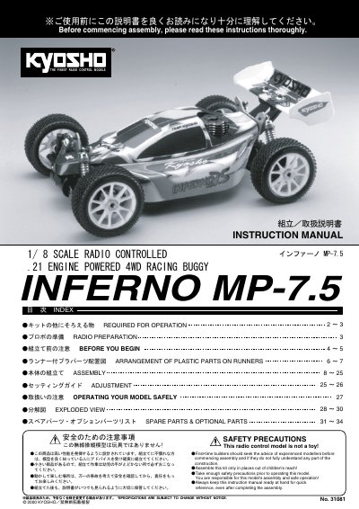 Kyosho Infeno MP-7.5 Instruction Manual - cover page