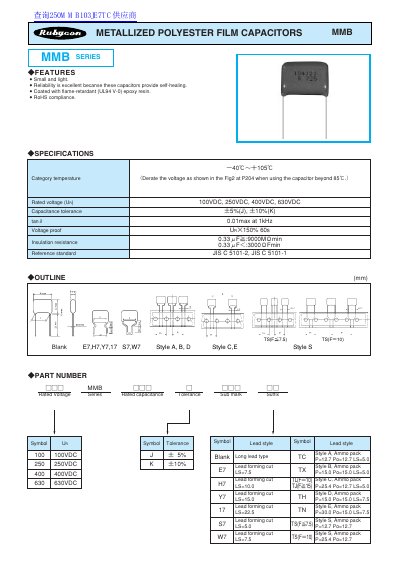 EC MMB Series Metallized Polyester Film Capacitors Datasheet - cover page