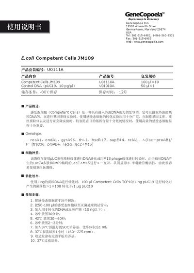 GeneCopoeia u10111A Manual - cover page