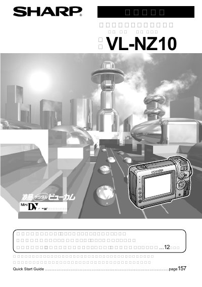 Sharp VL-NZ10 Digital Video Camcorder User Manual