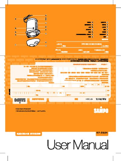 Sampo KP-D33H User Manual - cover page