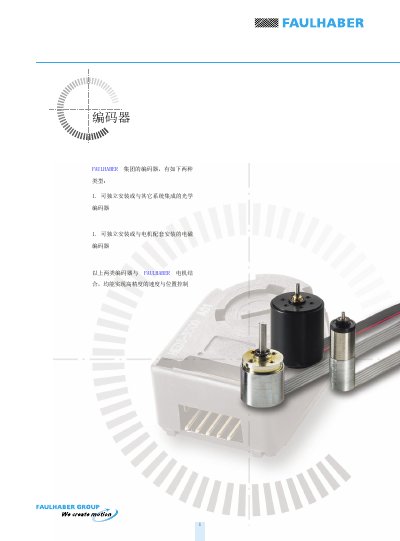 Faulhaber IE2 Series Integrated Encoder Product Leaflet - cover page