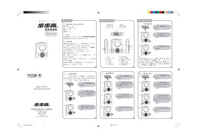 BBK BK-861 User Manual - cover page