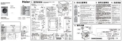 Haier XQG56-BK10866 Drum Full-Automatic Washing Machine User Manual - cover page