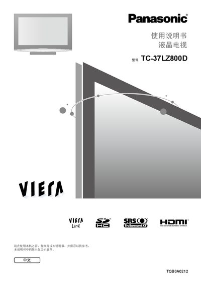 Panasonic TC-37LZ800D Television User Manual - cover page