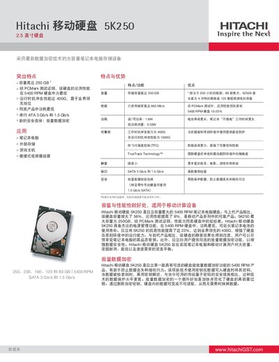 Hitachi 5K250 Mobile Hard Disk Data Sheet - cover page