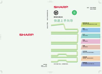 Sharp MX-2600N/3100N User Manual - cover page