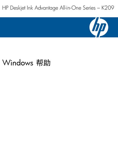 HP Deskjet Ink Advantage All-in-One K209 User Manual - cover page