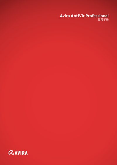 Avira AntiVir Professional User Manual