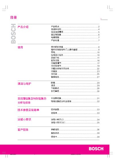 BOSCH BCD-254 Refrigerator Manual - cover page