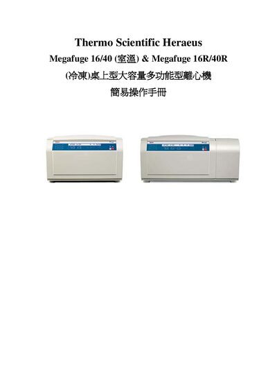 Thermo Scientific Megafuge 16/40 & 16R/40R Simple Operation Manual - cover page