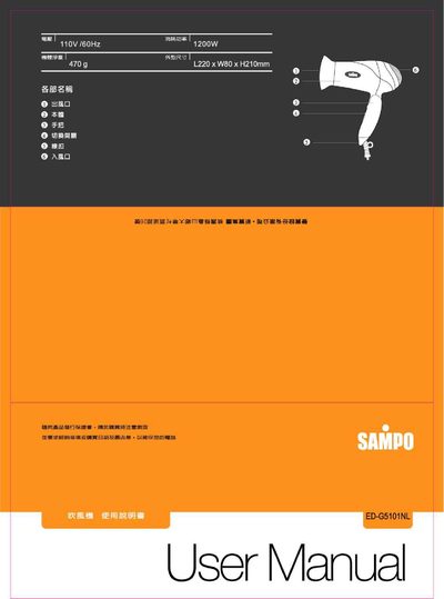 Sampo ED-G5101NL User Manual - cover page