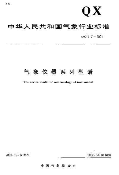 QX/T 7-2001 Meteorological Instrument Series Specification - cover page