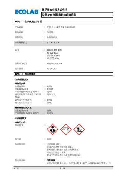 Duop 922822 Alkaline Foaming Disinfectant Safety Data Sheet - cover page