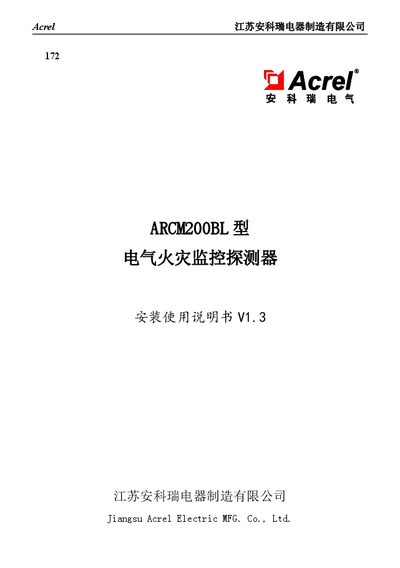 Acrel ARCM200BL Electrical Fire Monitoring Detector Installation and User Manual
