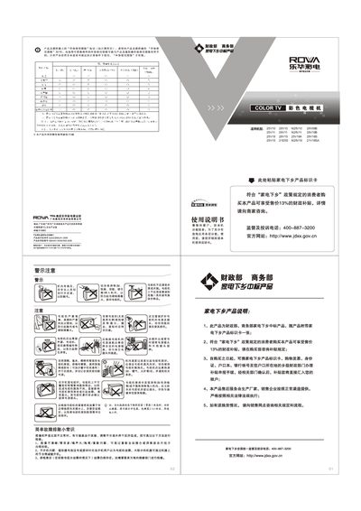 ROWAN25V10 TelevisionManual - cover page