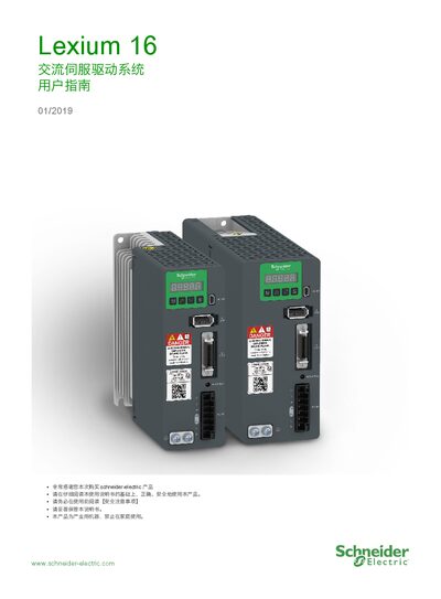 Schneider Electric Lexium 16 AC Servo Drive System User Guide - cover page