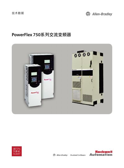Rockwell Automation PowerFlex 750 Series AC Drive Technical Data - cover page