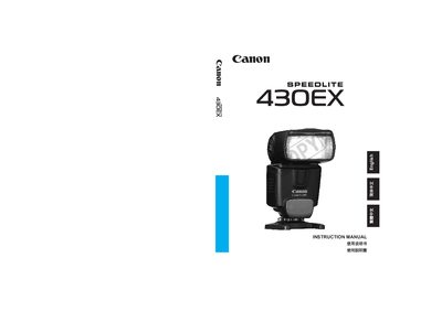 Canon Speedlite 430EX Instruction Manual - cover page