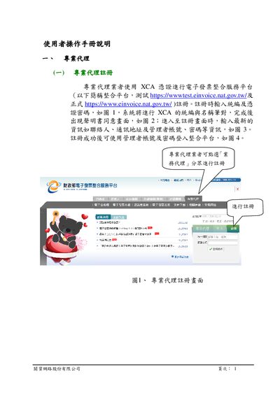Guān Mào Network XCA Certificate Integration Platform User Manual - cover page