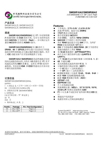 SyncMOS SM59R16A2/SM59R08A2 8-bit Microcontroller Specification Sheet - cover page