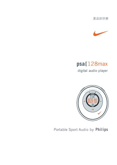 Philips PSA128max Portable Sport Audio User Manual - cover page