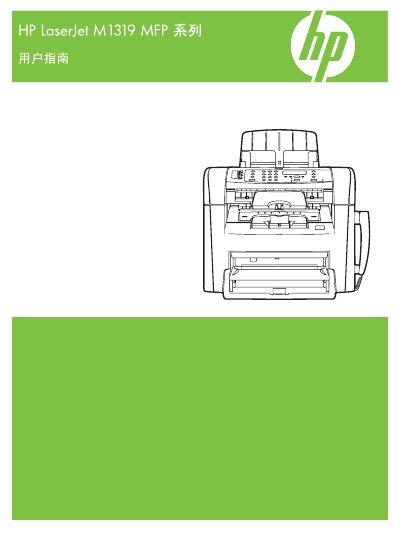 HP LaserJet M1319 MFP Owner's Manual