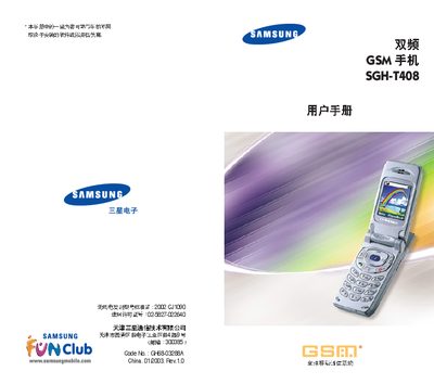 Samsung SGH-T408 User Manual - cover page