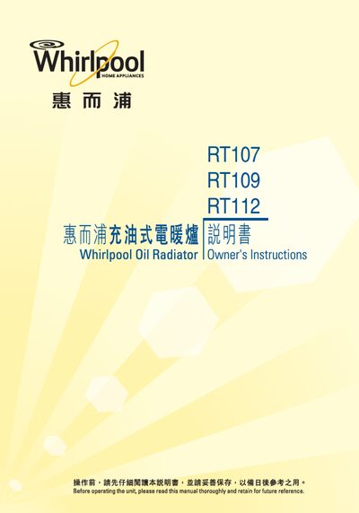Whirlpool RT107/RT109/RT112 Electric Heater User Manual - cover page