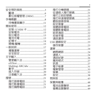 BenQ E53 Phone User Manual - cover page