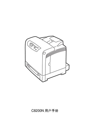 Lenovo C8200N Printer User Manual - cover page