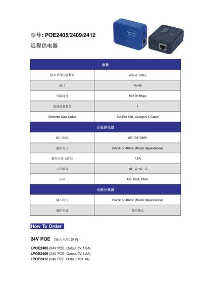 POE2405/2409/2412 Long-Range POE Manual - cover page