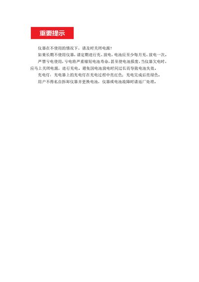 Wuhan Nanruo Electric Test Instrument User Manual - cover page
