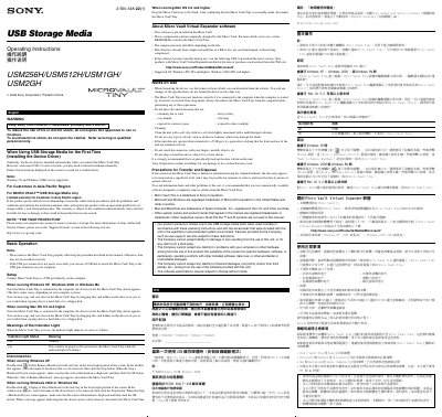 SONY USM256H/US512H/USM1GH/USM2GH USB Storage Media Operation Manual