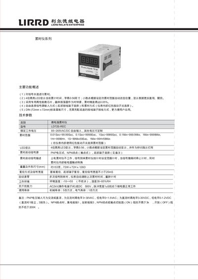 LD LD72S-REC Timer Controller Product Manual - cover page