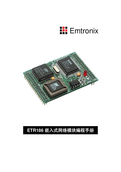 Emtronix ETR186 Embedded Network Module Programming Manual - cover page
