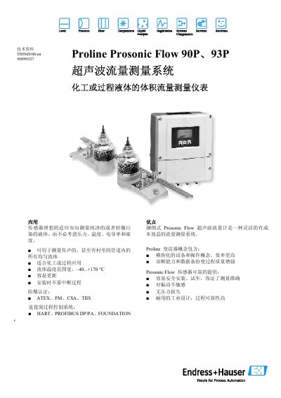 Endress+Hauser Proline Prosonic Flow 90P/93P User Manual - cover page