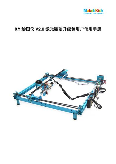 Makeblock XY Plotter V2.0 Laser Engraving Upgrade Kit User Manual