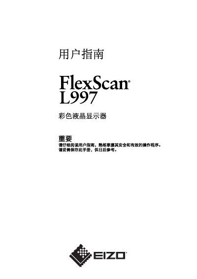 EIZO Flexscan L997 Color LCD User Manual - cover page