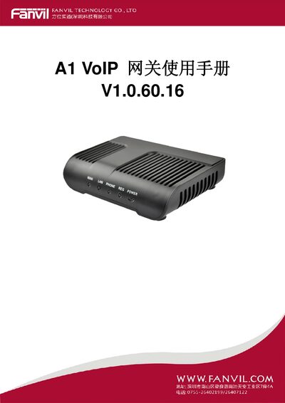 A1 Single-Port VoIP Gateway User Manual - cover page