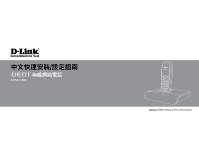 D-Link DHA-130 DECT Wireless Phone Quick Installation Guide - cover page