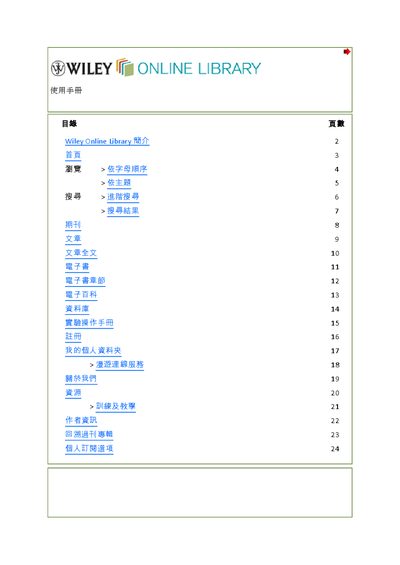 Wiley Online Library User Manual - cover page