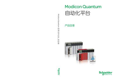 Schneider Electric Unity Processor Modicon Quantum Product Catalog - cover page