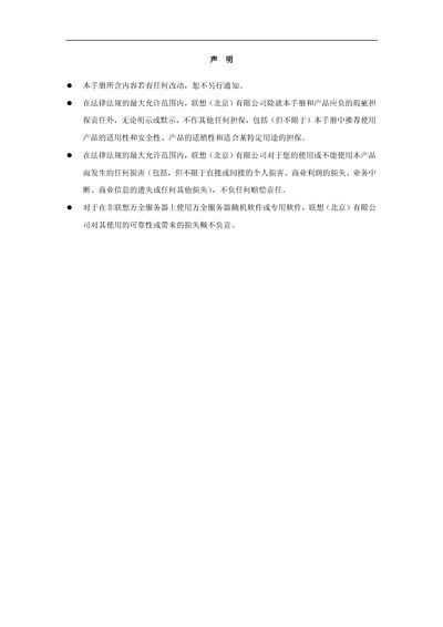 Lenovo ThinkServer R630 G6 / TR650 G6 Server User Manual - cover page