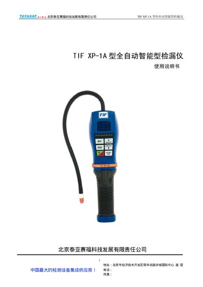 TIF XP-1A Leak Detector User Manual - cover page