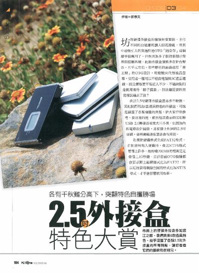 External Hard Drive Enclosure Comparison Guide - cover page