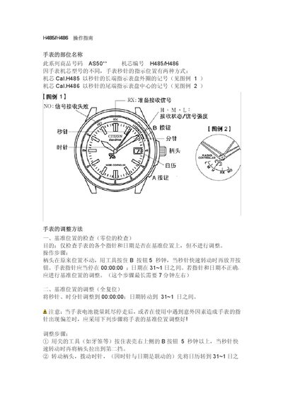 H485/H486 Watch User Manual - cover page