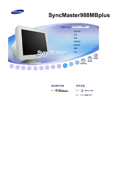 Samsung SyncMaster 988MBplus Display User Manual - cover page