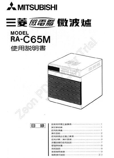 Mitsubishi RA-C65M Microwave Oven Manual - cover page