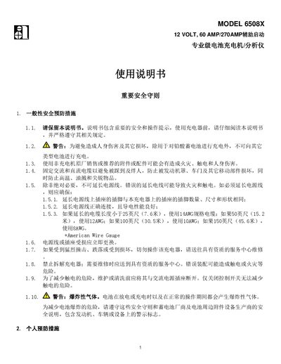 6508X Battery Charger/Analyzer User Manual - cover page